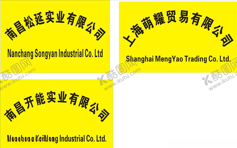 编号：81188510060447343029【酷图网】源文件下载-弧形牌