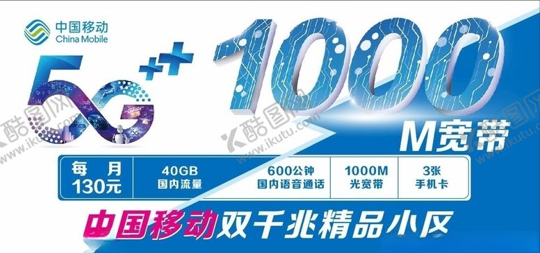 编号：41181607132357026618【酷图网】源文件下载-5G双千兆