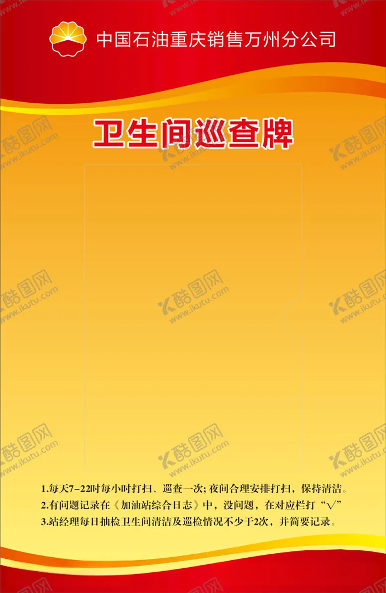 编号：18166312110722369754【酷图网】源文件下载-石油
