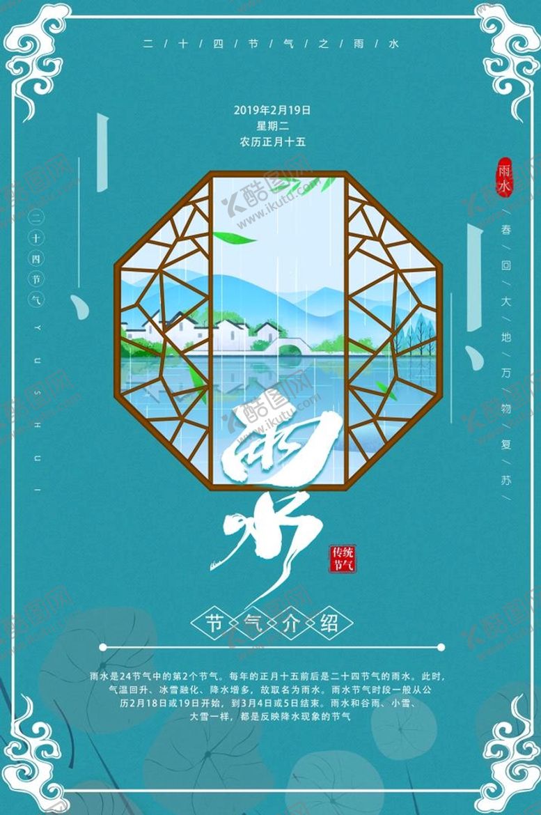 编号：34126509141620003691【酷图网】源文件下载-雨水