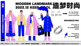 现代景观秀场的时尚穿搭