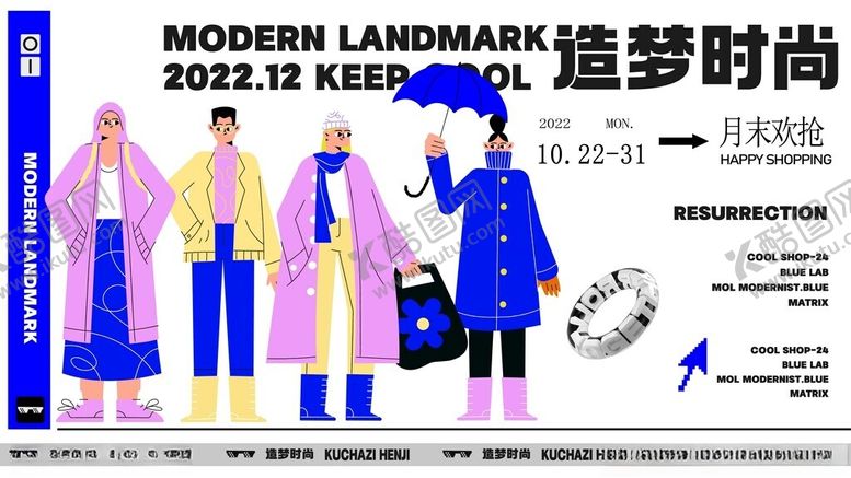 编号：65719412192347059308【酷图网】源文件下载-现代景观秀场的时尚穿搭