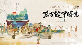 东方韵味建筑景观图