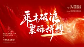 年会活动背景板