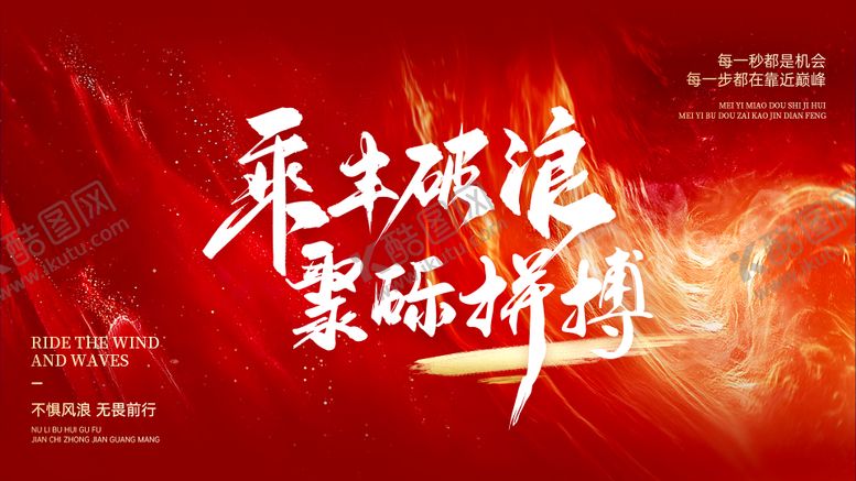 编号：68262911181442549187【酷图网】源文件下载-年会活动背景板