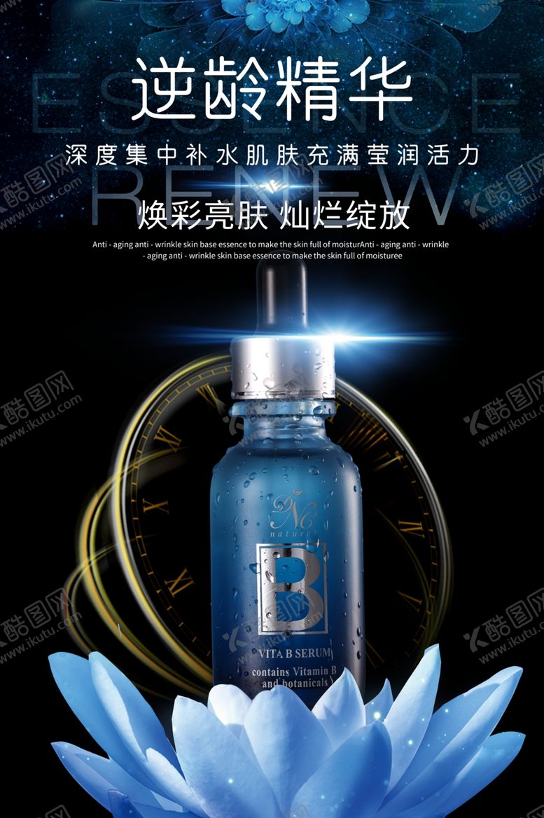 编号：58162601280036599521【酷图网】源文件下载-化妆品海报 美妆 洗面奶 美容