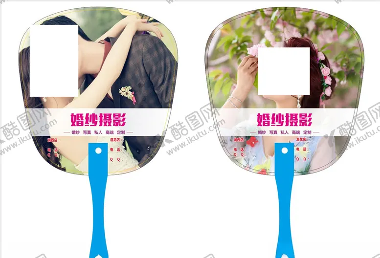 编号：47755007041649563242【酷图网】源文件下载-婚纱摄影广告扇