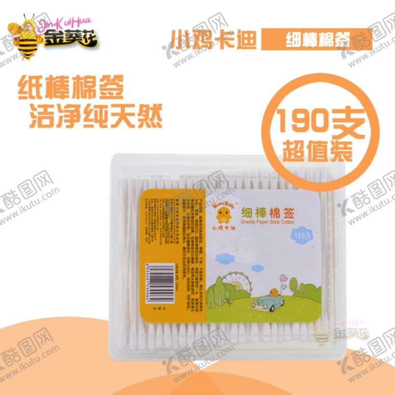 编号：60061409202319423594【酷图网】源文件下载-棉签