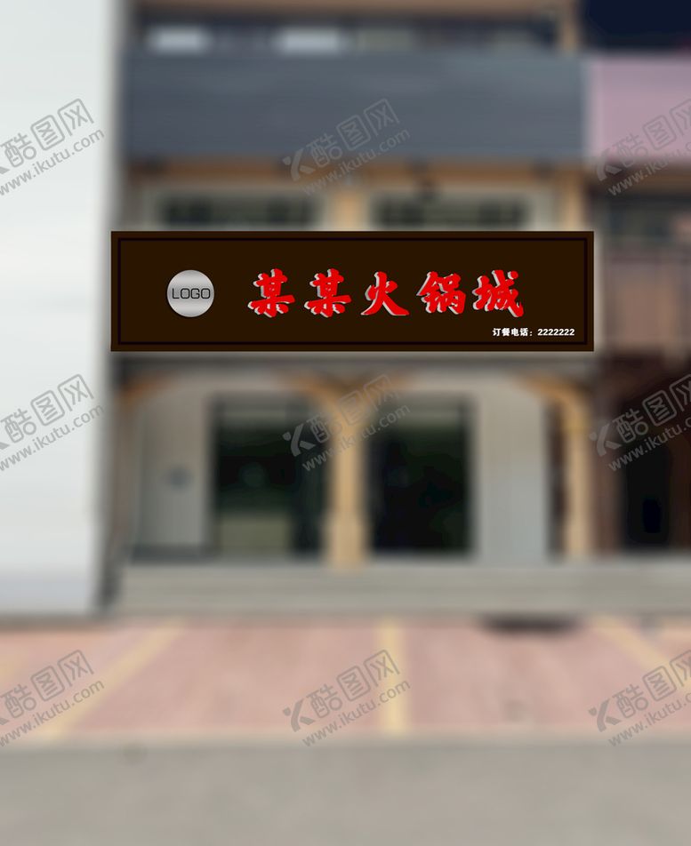 编号：54139010060928010945【酷图网】源文件下载-门头效果图