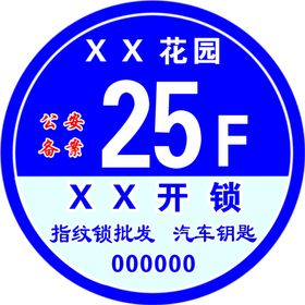 楼层号牌科室牌楼号单元号