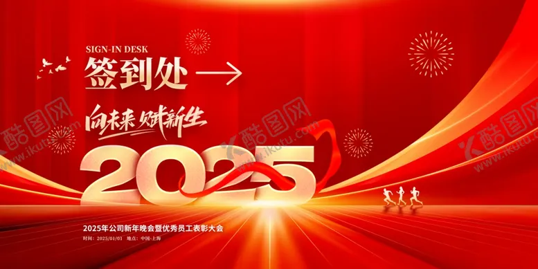 编号：92875406291800544230【酷图网】源文件下载-红色会议背景