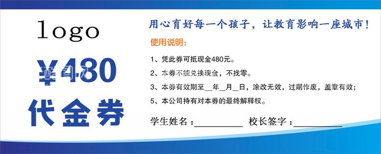 编号：89247009291230011782【酷图网】源文件下载-代金券