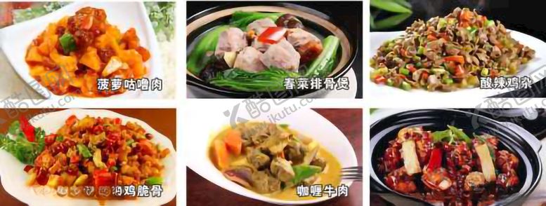 编号：32351112090007103659【酷图网】源文件下载-牛肉咖喱