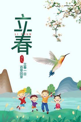立春天横幅天商场吊旗季海报天展架