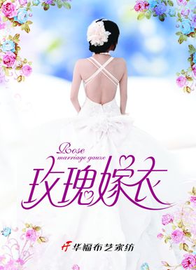 婚庆彩页