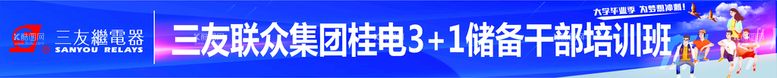 编号：49621809190614317196【酷图网】源文件下载-喷绘横幅