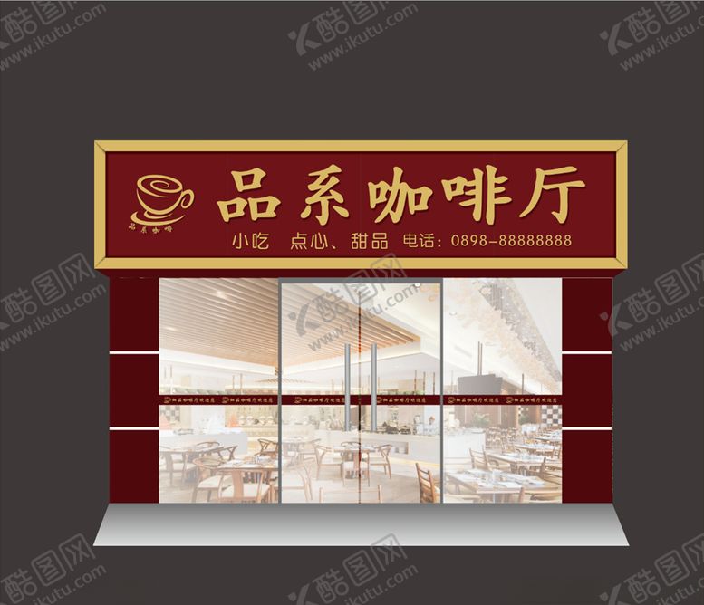 编号：85834507060556402959【酷图网】源文件下载-招牌效果图