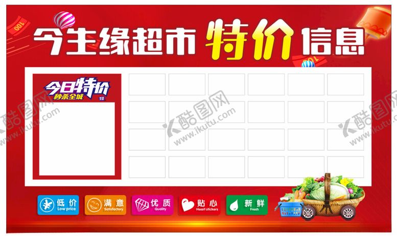 编号：70943602251333326747【酷图网】源文件下载-今日特价