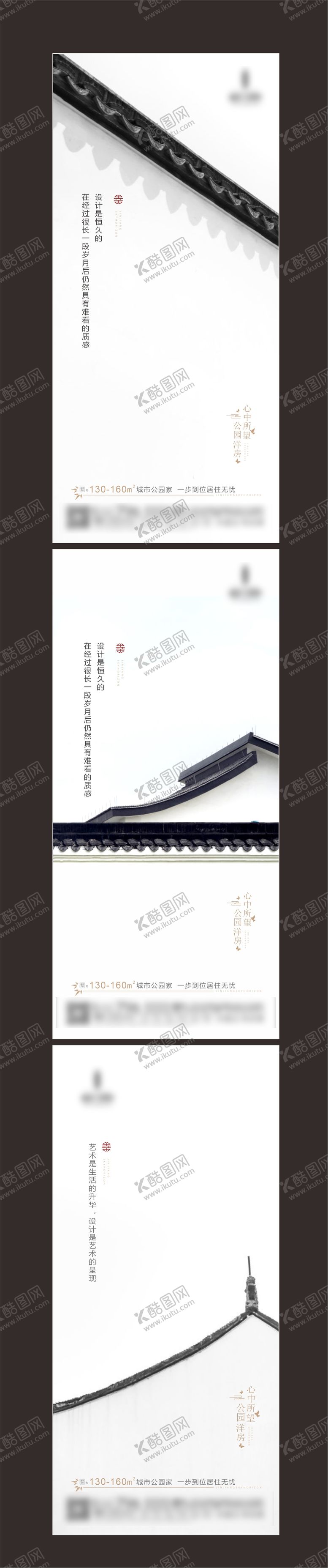 编号：88981509080601483576【酷图网】源文件下载-地产中式洋房微单