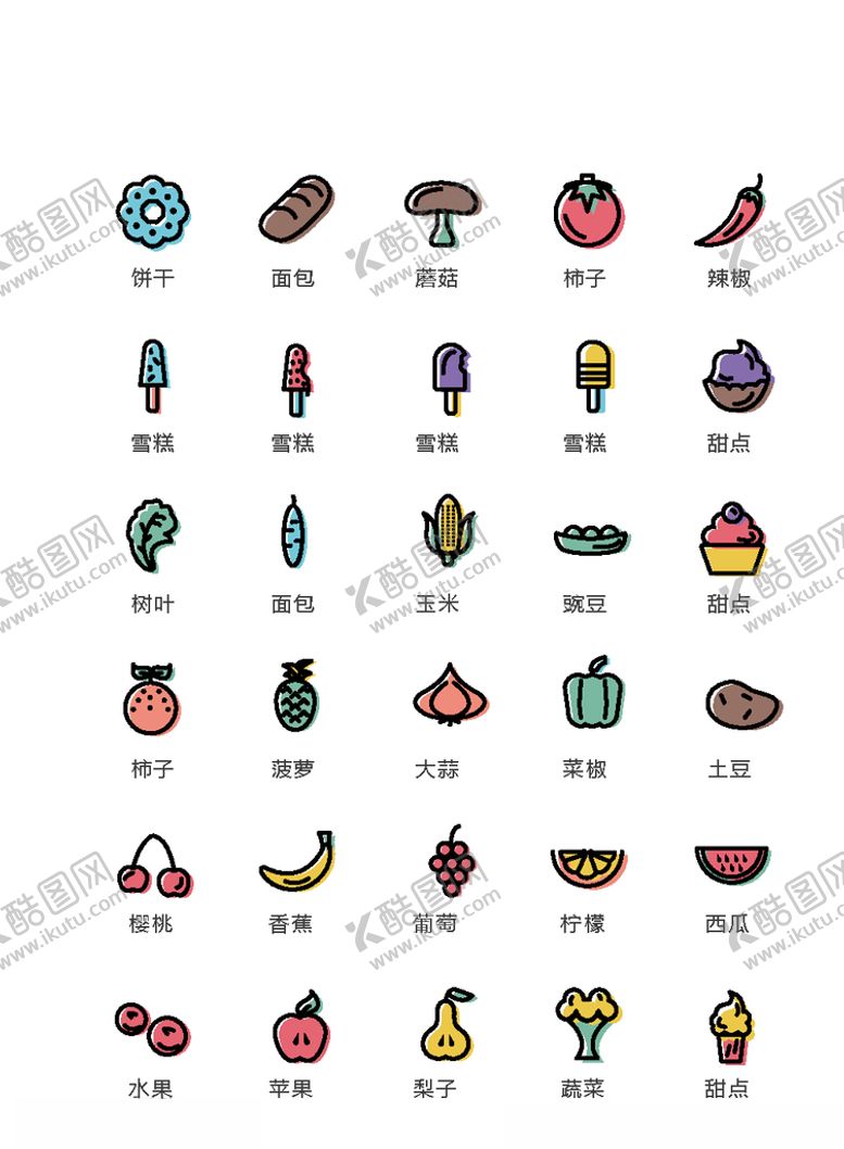编号：57324506180159445623【酷图网】源文件下载-美食图标食品图标餐饮图标