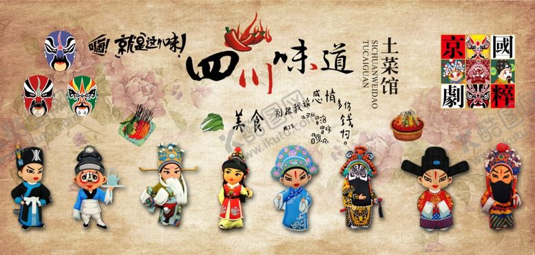 编号：35876906232109011274【酷图网】源文件下载-工装美食背景墙