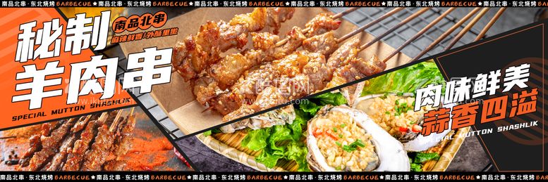 编号：87243311210134584421【酷图网】源文件下载-外卖平台美食烧烤海报