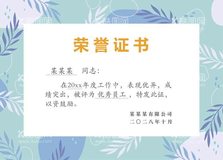 编号：69758209251126046082【酷图网】源文件下载-几何图案荣誉证书