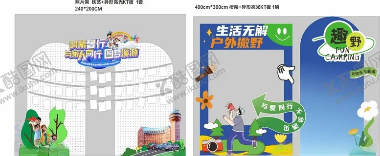 编号：17335809152042418536【酷图网】源文件下载-卡通风格活动拍照场景布置