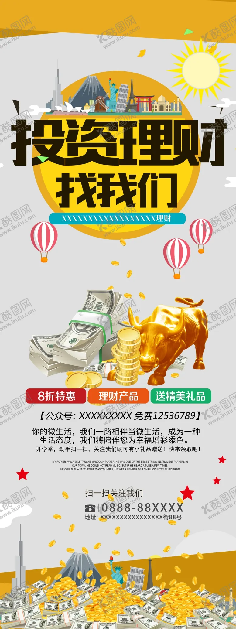 编号：55475506232316547520【酷图网】源文件下载-投资理财