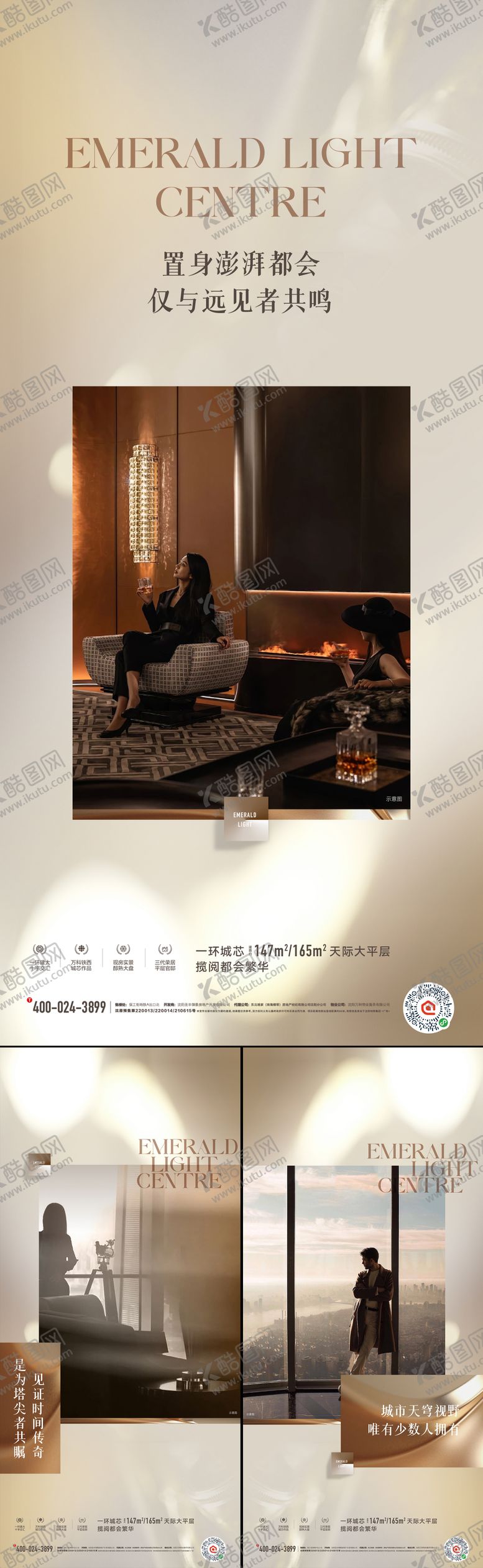 编号：98138609130045083349【酷图网】源文件下载-圈层价值海报