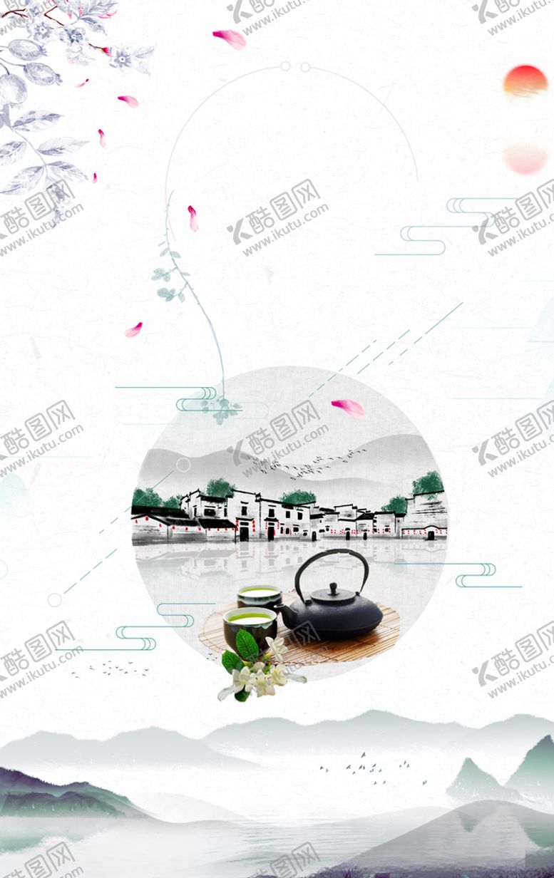 编号：12024310231417237182【酷图网】源文件下载-茶背景