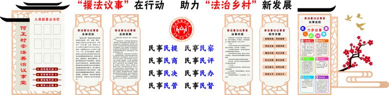 编号：56171410191515526533【酷图网】源文件下载-中国风议事堂文化墙