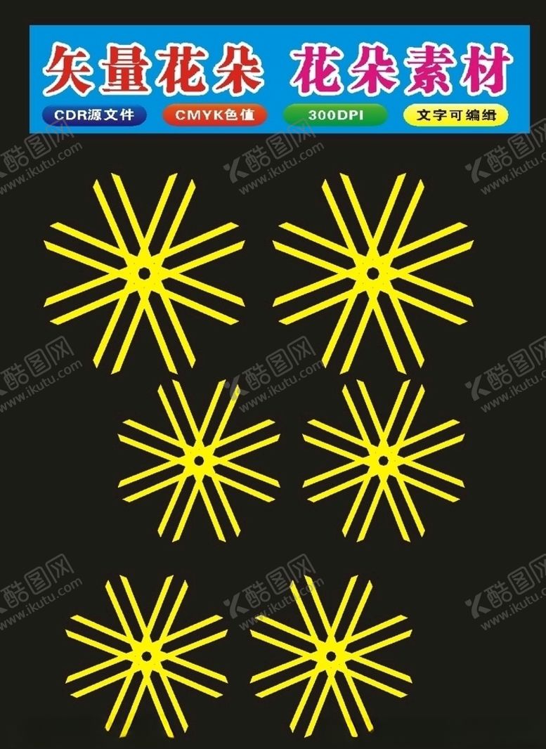 编号：56381610301411202327【酷图网】源文件下载-原创花纹花朵图案