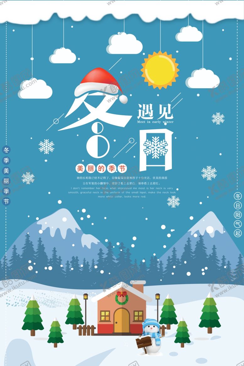 编号：43921309180335038479【酷图网】源文件下载-冬日遇见