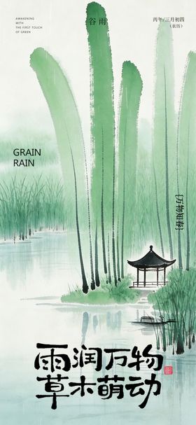 水墨风芦苇荡中的孤舟