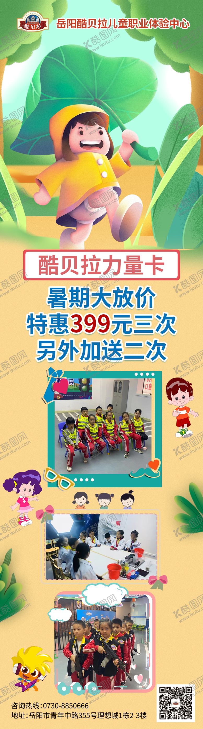 编号：93311509241826026354【酷图网】源文件下载-周年庆