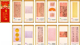 2019年书法挂历