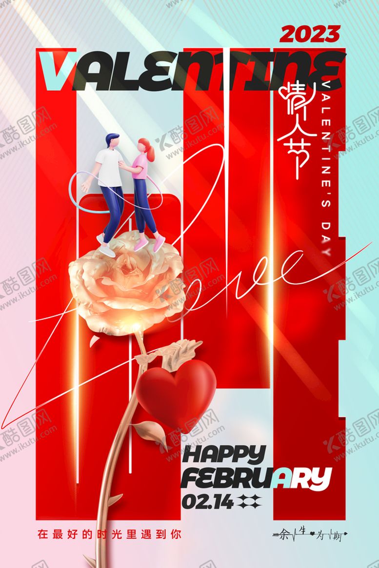 编号：91573810082036371358【酷图网】源文件下载-情人节金色玫瑰创意海报