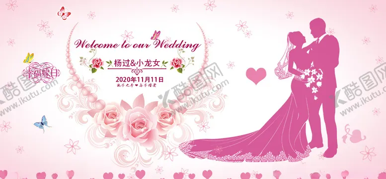 编号：85220406271219542507【酷图网】源文件下载-粉色系婚礼展板