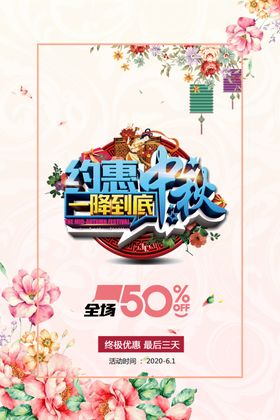 中秋节小标签