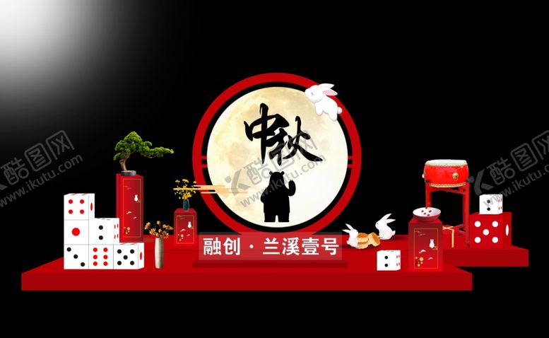 编号：38407806160546347426【酷图网】源文件下载-中秋博饼堆头
