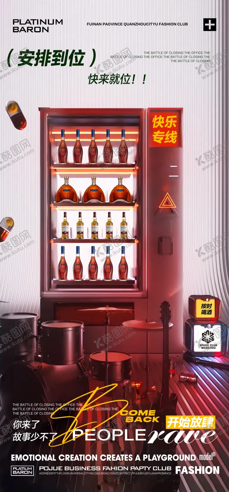 编号：21286703062011076987【酷图网】源文件下载-酒吧海报