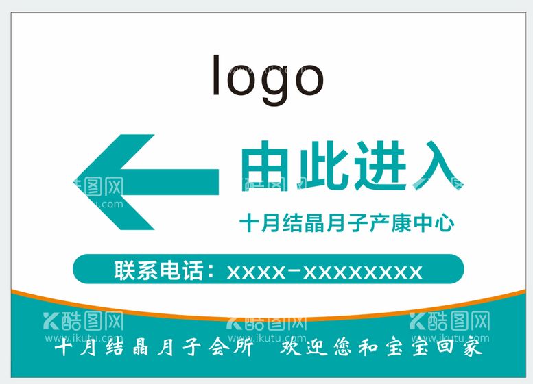 编号：84103011190255088806【酷图网】源文件下载-公司门牌