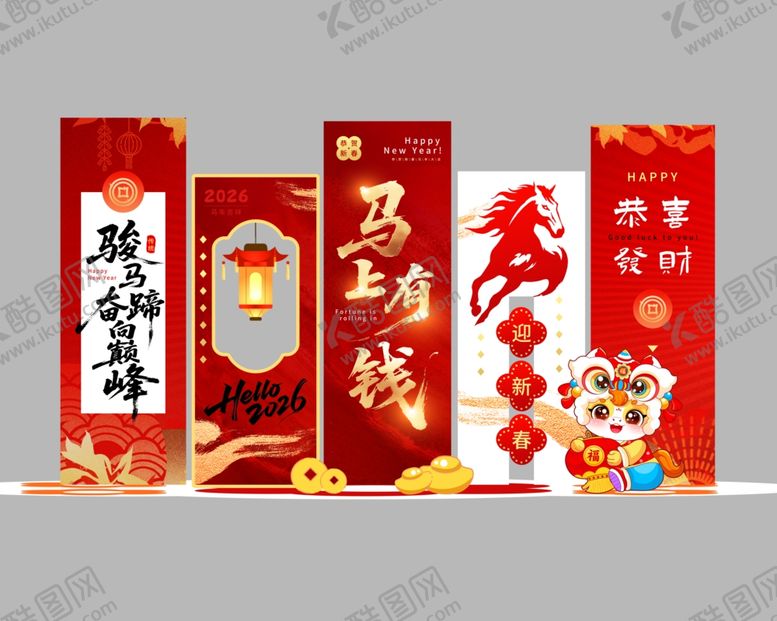 编号：23126204020235227938【酷图网】源文件下载-马年美陈