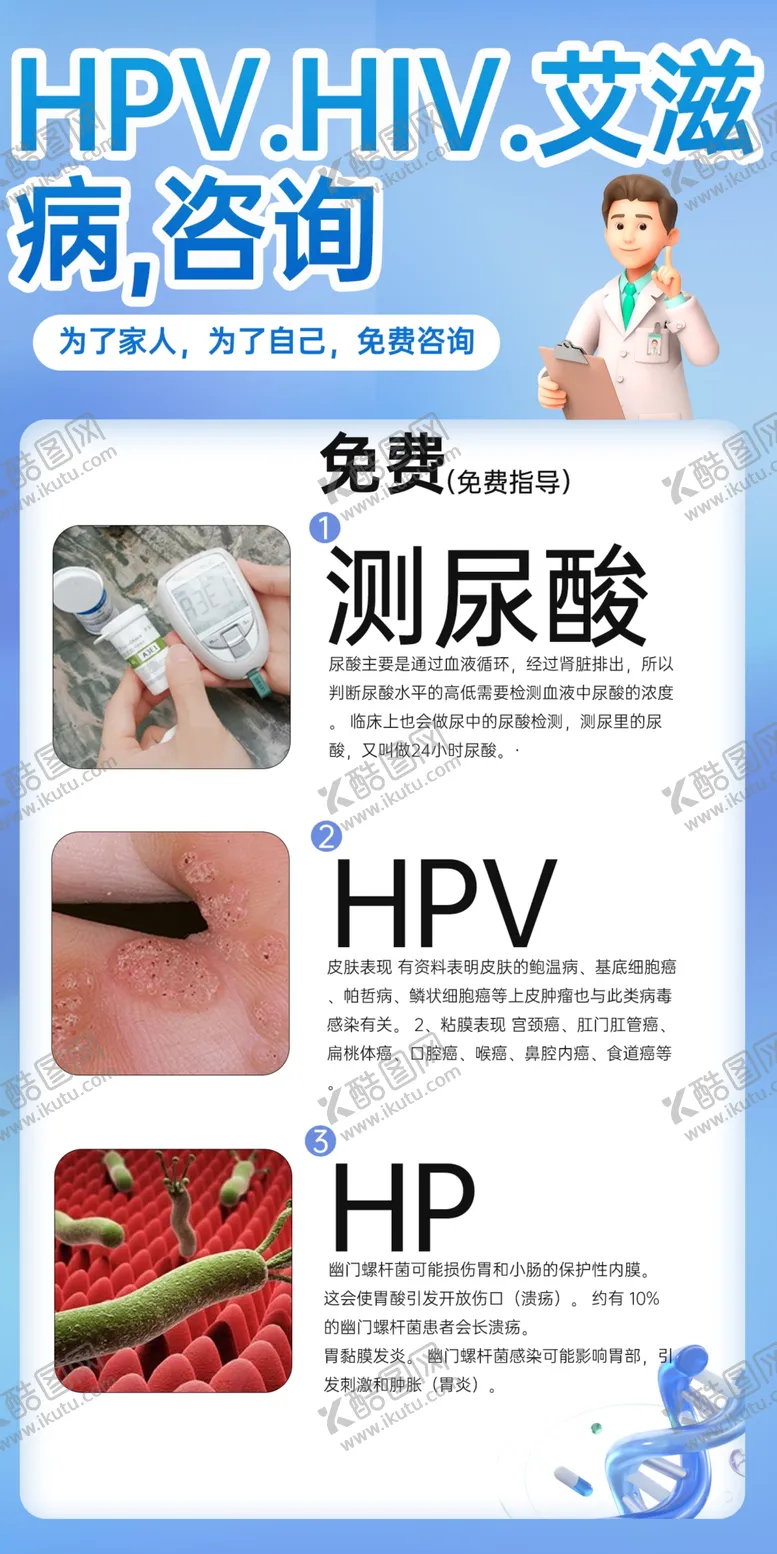 编号：41734801300338489181【酷图网】源文件下载-艾滋病