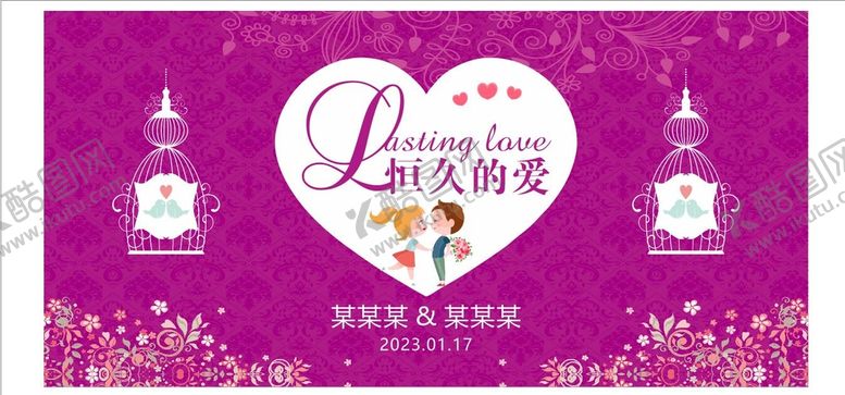 编号：91765812050438111341【酷图网】源文件下载-紫色婚礼背景
