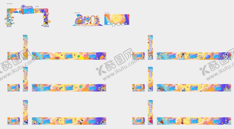 编号：76907004031521576328【酷图网】源文件下载-购物节活动物料