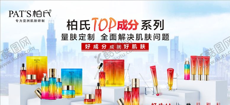 编号：50787907140021386470【酷图网】源文件下载-柏氏海报