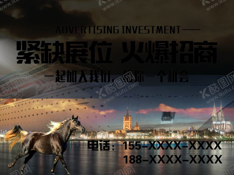 编号：43909405100703384891【酷图网】源文件下载-LED大屏紧缺展位火爆招商