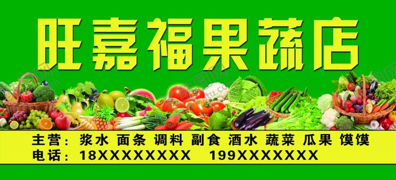 编号：96116302120138332665【酷图网】源文件下载-门头招牌海报